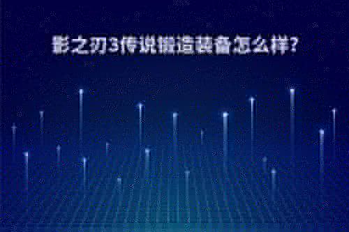 《九阴真经3D》是怎样的一款武侠手游?