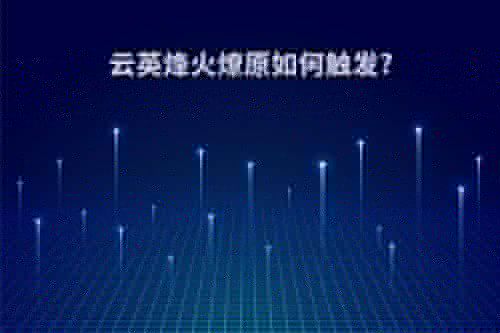 新笑傲江湖手游怎么加入帮会?