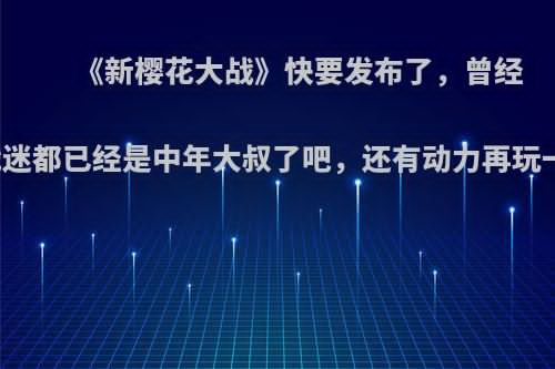 我成了六界至尊为什么不更新了?