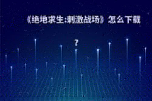 口袋新世代阿尔宙斯怎么获得?