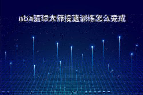 女神异闻录夜幕魅影怎么下载?