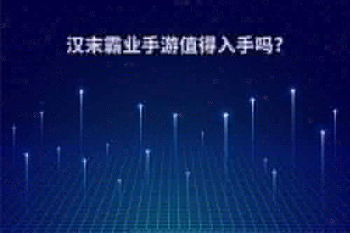 你觉得哪个《大富翁》最好玩，为什么?