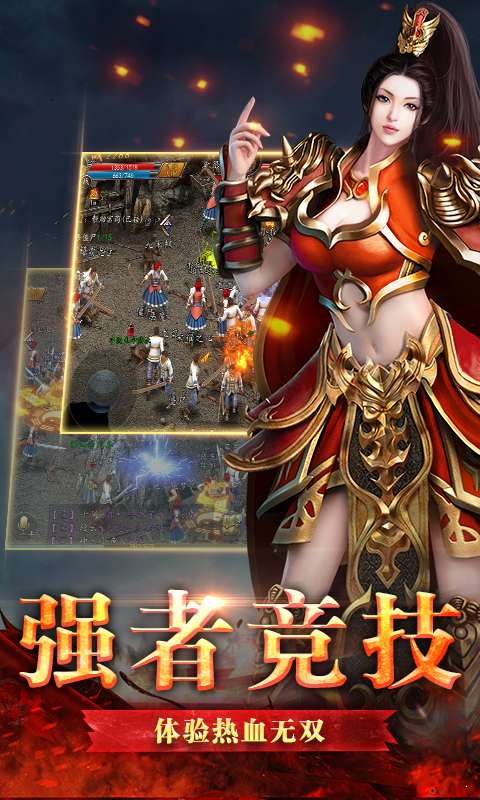 烈焰毒液传奇官网