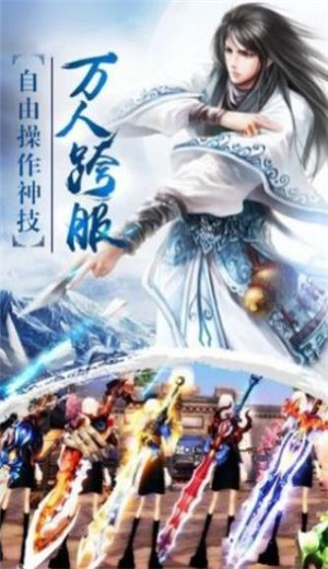 逍遥幻域游戏