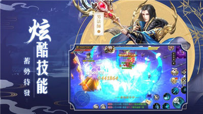 仙临凡尘