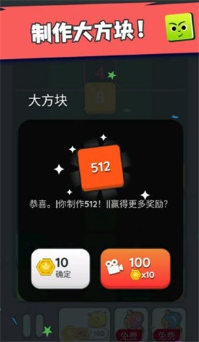 坠落方块红包版