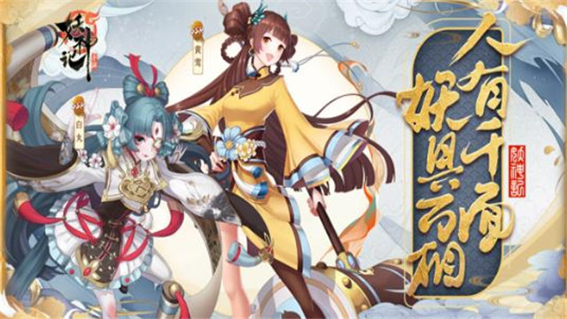 妖神记之黑狱篇