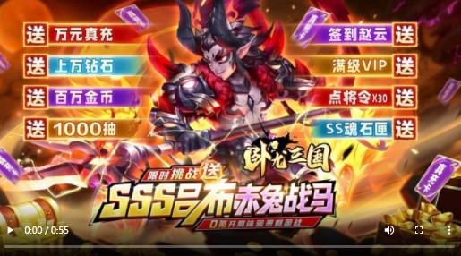 卧龙三国福利版