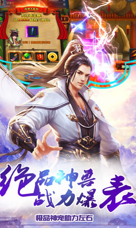 诛仙封魔录