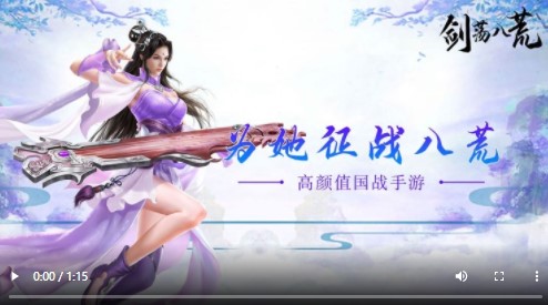 剑荡八荒福利版