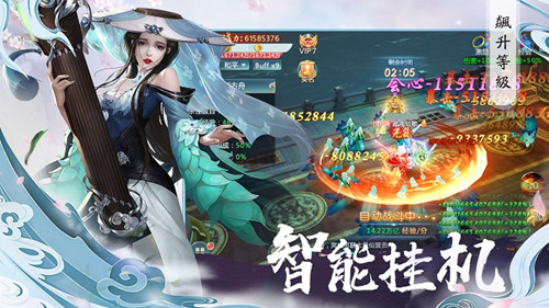 九界之缥缈仙界