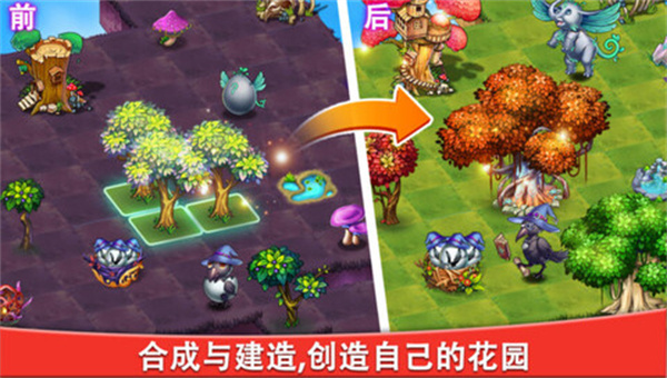合成家园最新版
