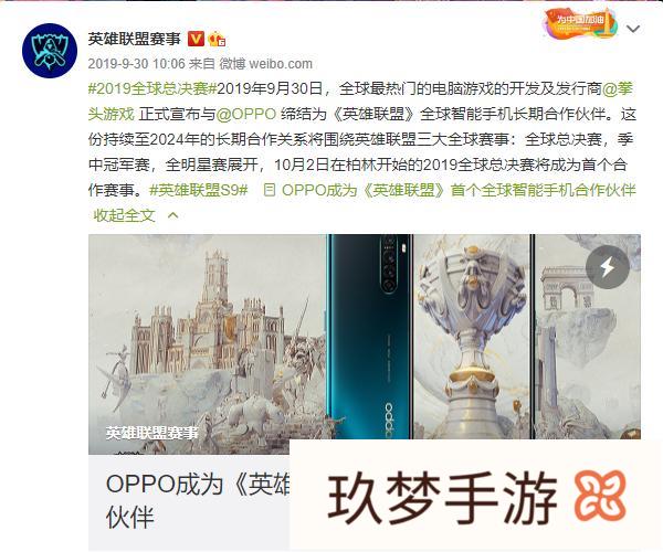 话说OPPO是不是要出LOL定制手机了?(oppo英雄联盟定制版手机什么时候能买)