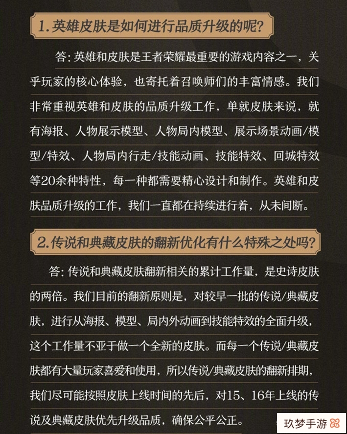 王者荣耀官方称，大部分皮肤都会进行优化，凤求凰、天鹅之梦已定，你感觉如何?