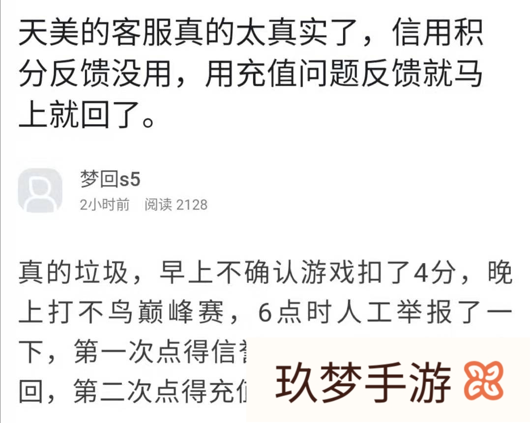 王者荣耀玩家吐槽客服反馈，普通问题一拖再拖，提到充值立马回复，你对此如何看待?