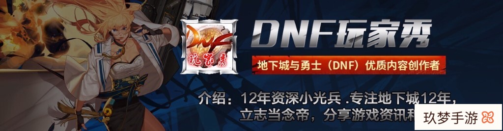 DNF长期福利:每周可以获取哪些免费引导石?(dnf2021如何快速获得引导石)