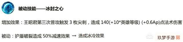 网曝王者荣耀英雄王昭君将史诗级加强，大招可以移动，新增冰冻效果，你怎么看?