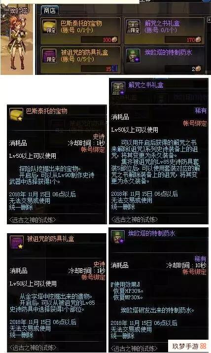 DNF国庆活动送的85史诗套怎么选?哪套最适用于现版本?(dnf国庆活动史诗套选择)