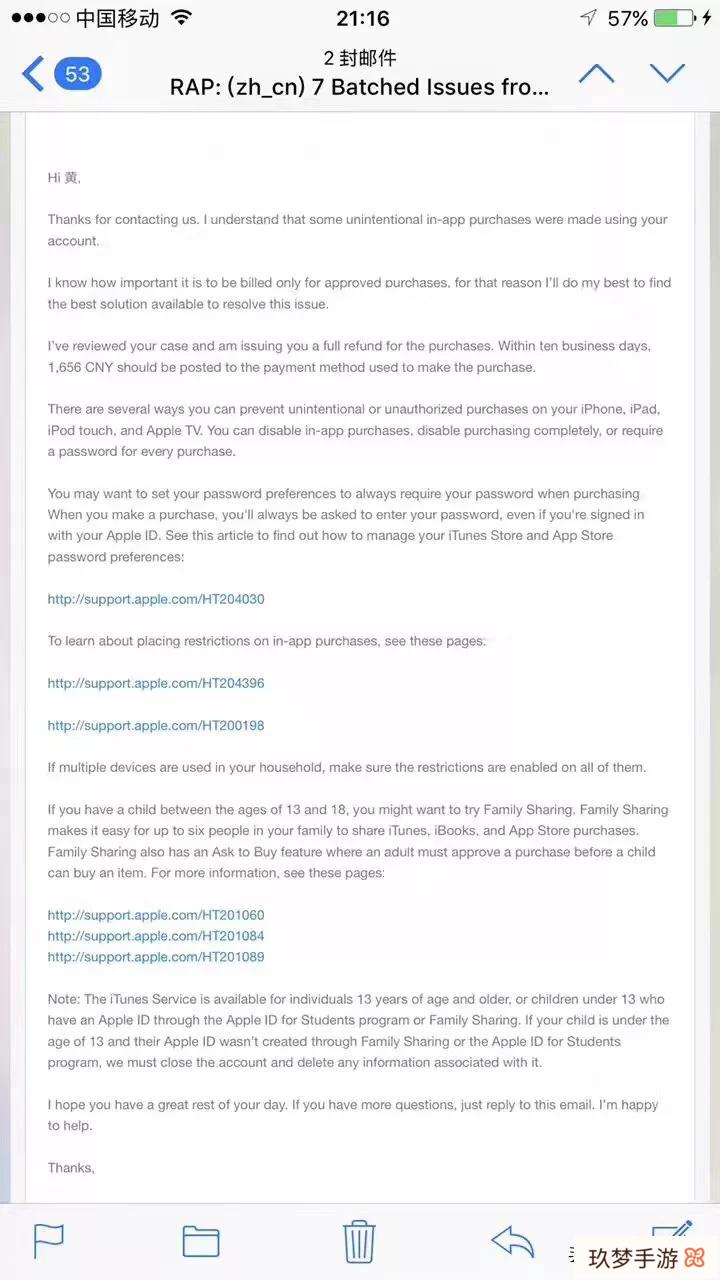 苹果手机游戏内购充值可以退款吗?(苹果手机游戏内购充值可以退款吗怎么退)