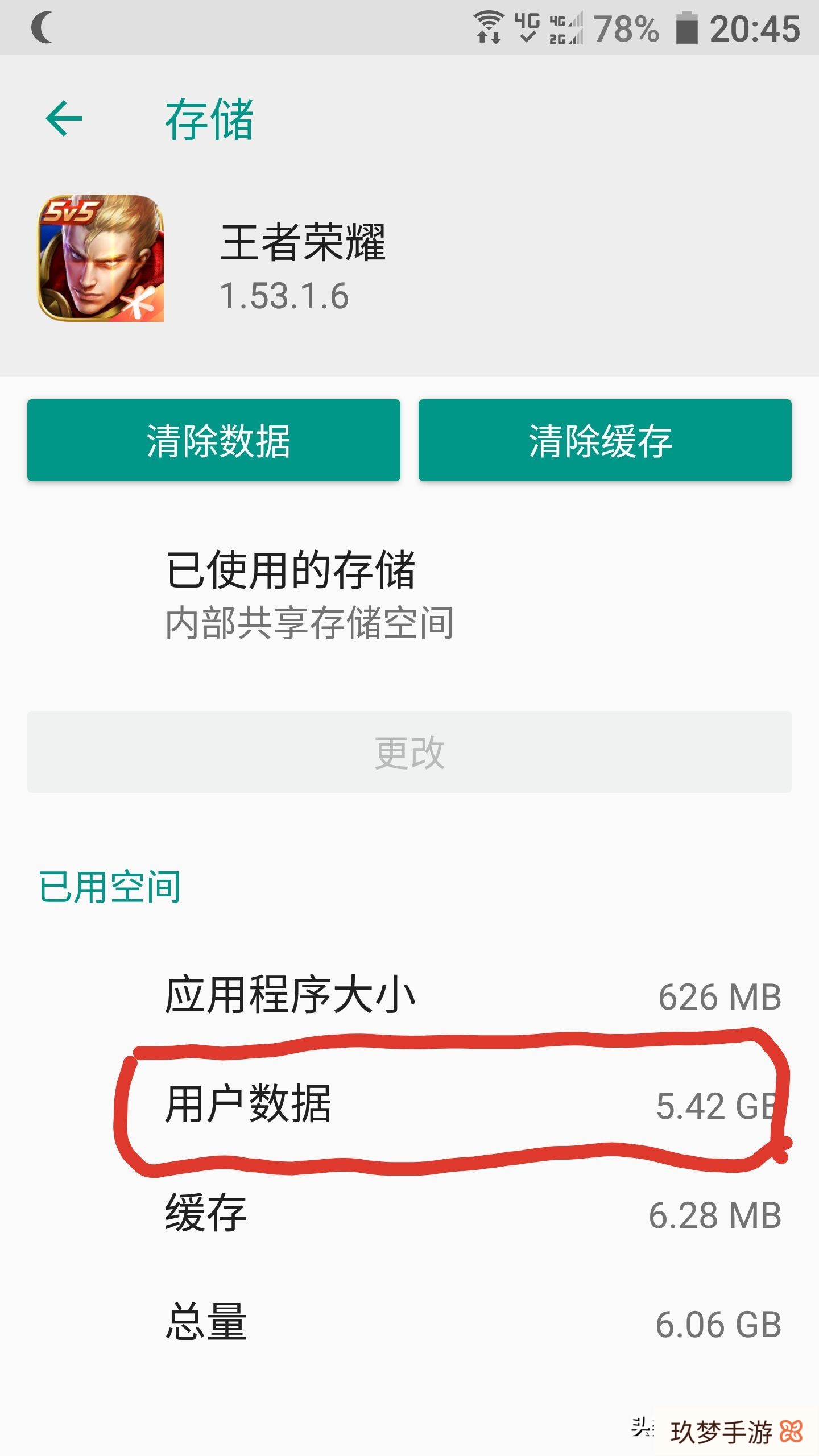 王者荣耀为什么要9G的内存?(王者荣耀为什么要9g的内存呢)