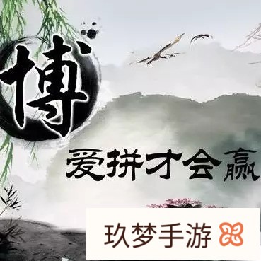 爱拼才会赢，对此你怎么看?(爱拼才会赢吗)