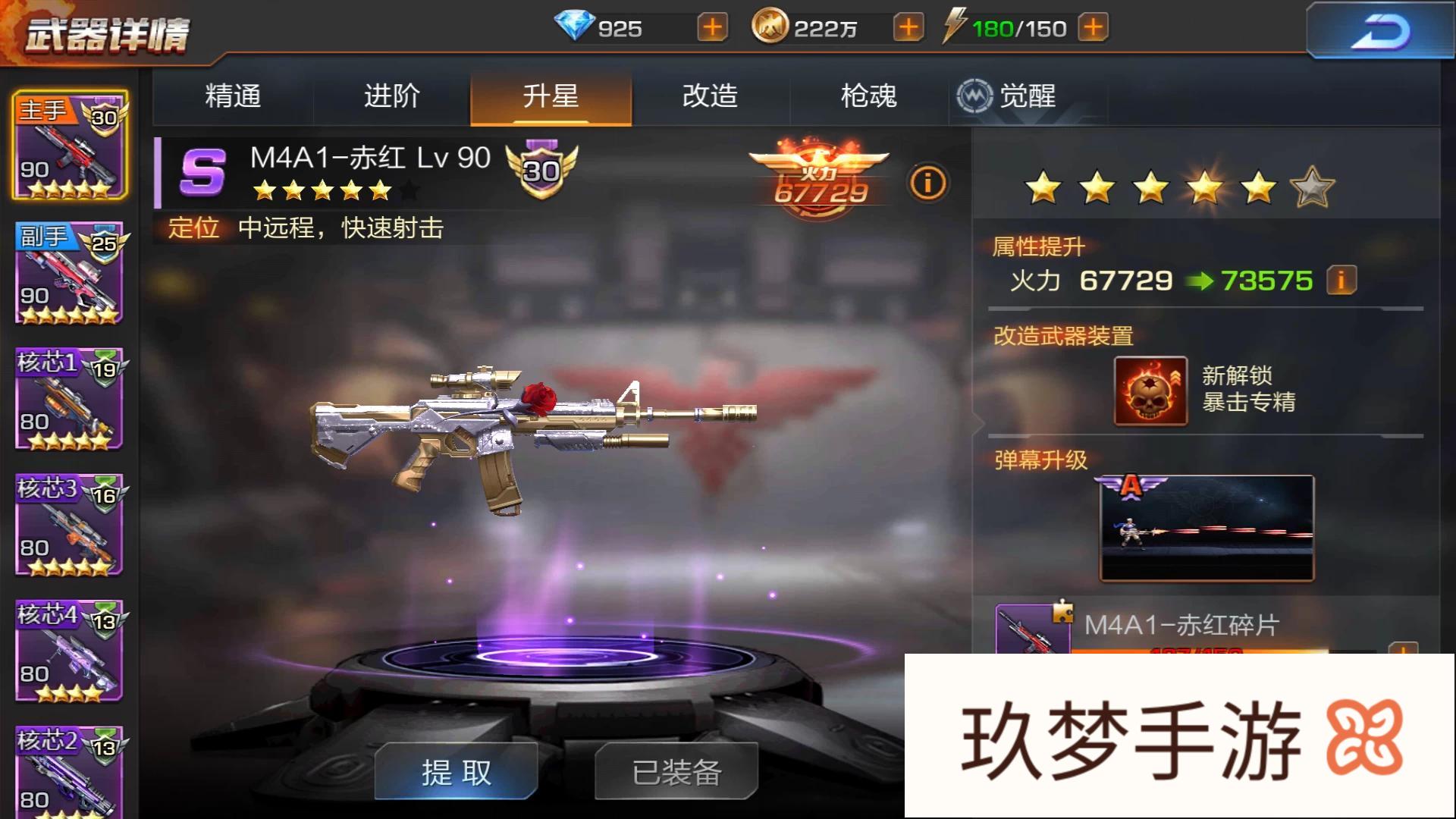 魂斗罗归来紫S武器哪个好?(魂斗罗归来紫色武器哪个好)