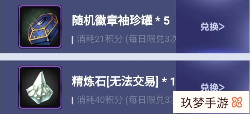 DNF手游活动精炼石和徽章选哪个?(dnf手游活动精炼石和徽章选哪个)