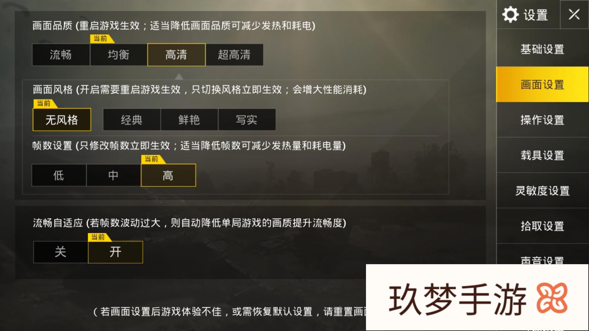 什么安卓手机打吃鸡游戏可以开高清?(什么安卓手机打吃鸡游戏可以开高清模式)