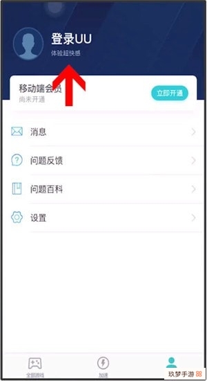 uu加速器怎么登录app?(uu加速器怎么登录pubg)