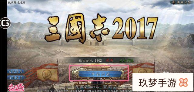 三国志2017金矿怎么采集好?(三国志2017金矿场矿工怎么搞)