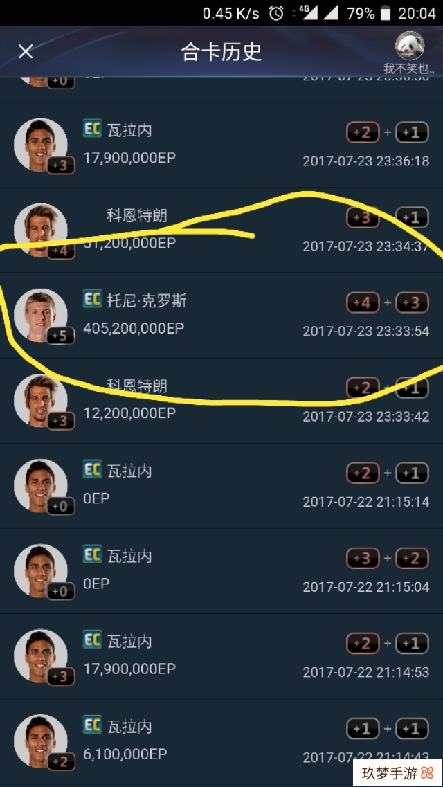 fifaol3皇马套用ec克罗斯还是14t?(fifaonline3皇马套2020推荐球员)