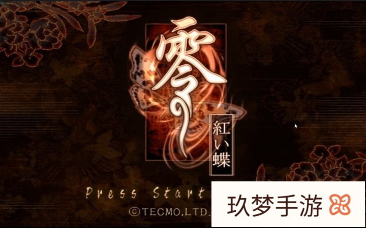 如何评价PS2游戏《零·红蝶》?(零红蝶ps4)