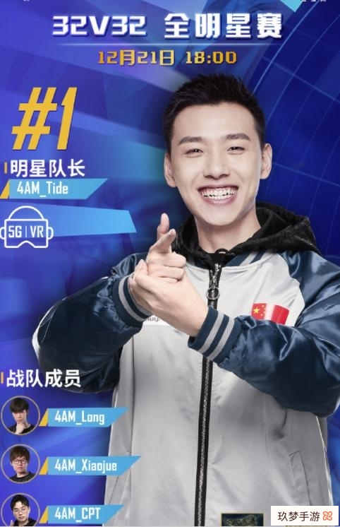 PUBG全明星赛:阴阳怪气vs花里胡哨，XDD，FAZE经理，小狮子，黑潮，你看好哪队?