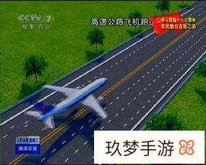 为啥都说河南这条公路上可以起降战斗机?(河南高速公路起降飞机)