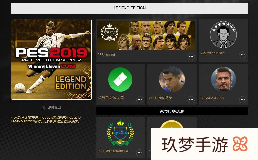 《实况足球2019》锁了steam国区，科乐美放弃中国市场了吗?(科乐美实况足球2021国际服官网)