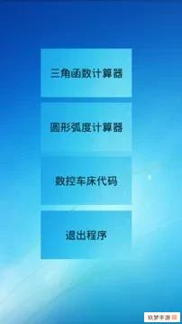 初学数控车床用什么App?(初学数控车床需要对程序有哪些了解)