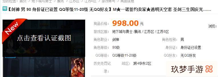 地下城与勇士5个角色都有透明套，1个角色普通天空套，3000元贵吗?(地下城透明天空套多少钱)