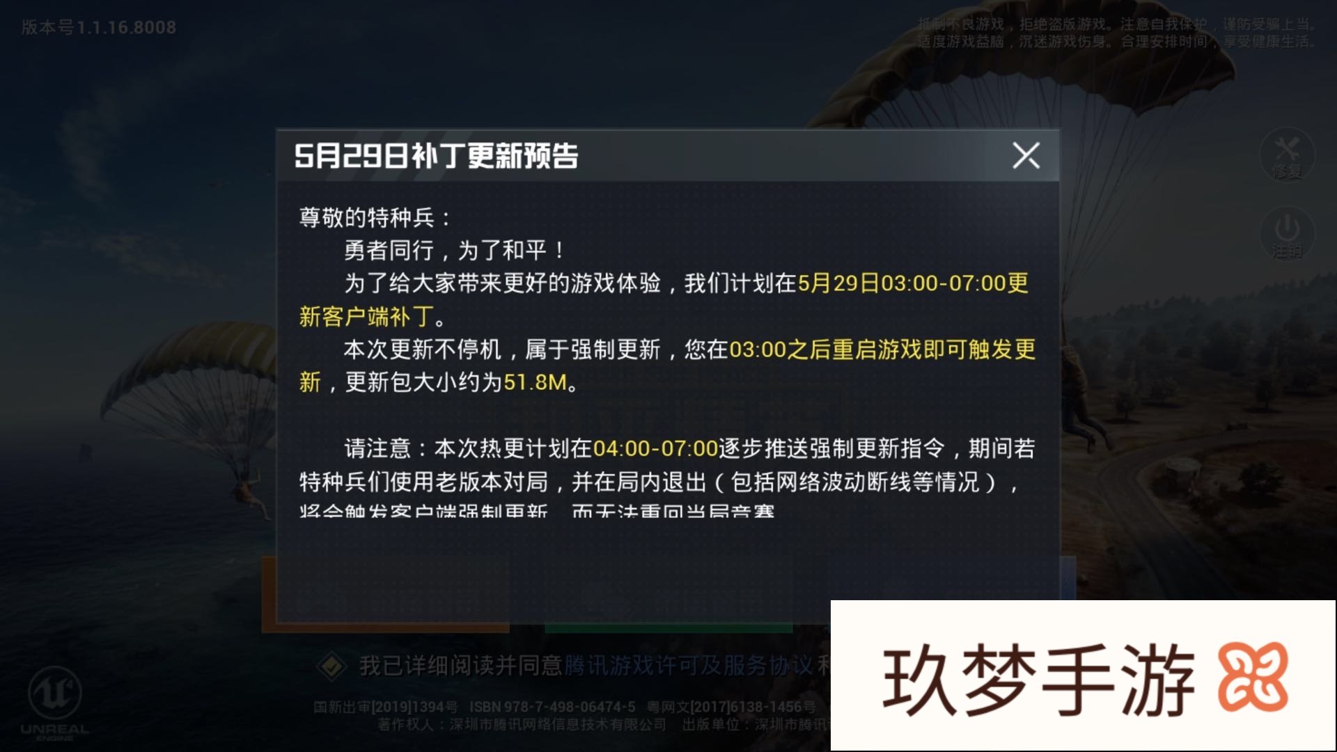 《和平精英》5月29日新版本仅有51.8M，除了出生岛回归，还有哪些值得关注的内容?