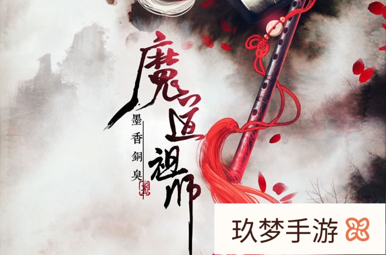 真人版《魔道祖师》为什么会叫《陈情令》?(真人版《魔道祖师》为什么会叫《陈情令》这个名字)